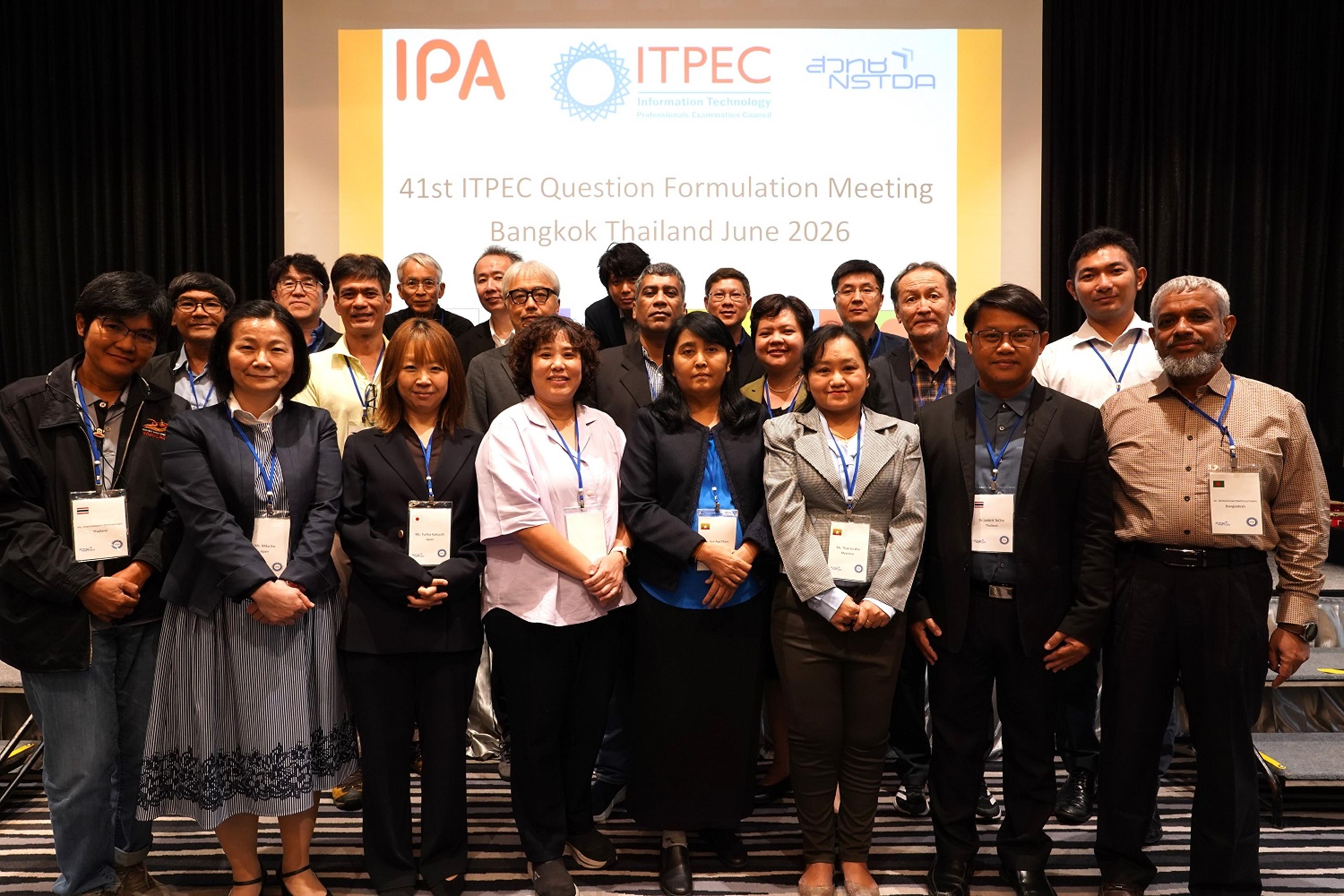 ภาพปกของ: การประชุมการออกข้อสอบมาตรฐานวิชาชีพ IT ในกลุ่มประเทศ ITPEC (Question Formulation Meeting) QFM 2026 - Bangkok 
