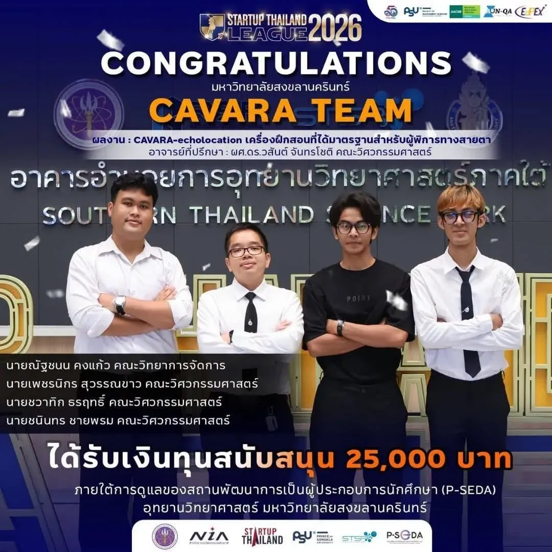 นายชวาทิก ธรฤทธิ์ และทีมได้รับคัดเลือกให้เข้าร่วม Demo Day งาน Start Up Thailand